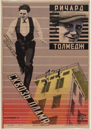 The Stenberg Brothers Soviet movie poster